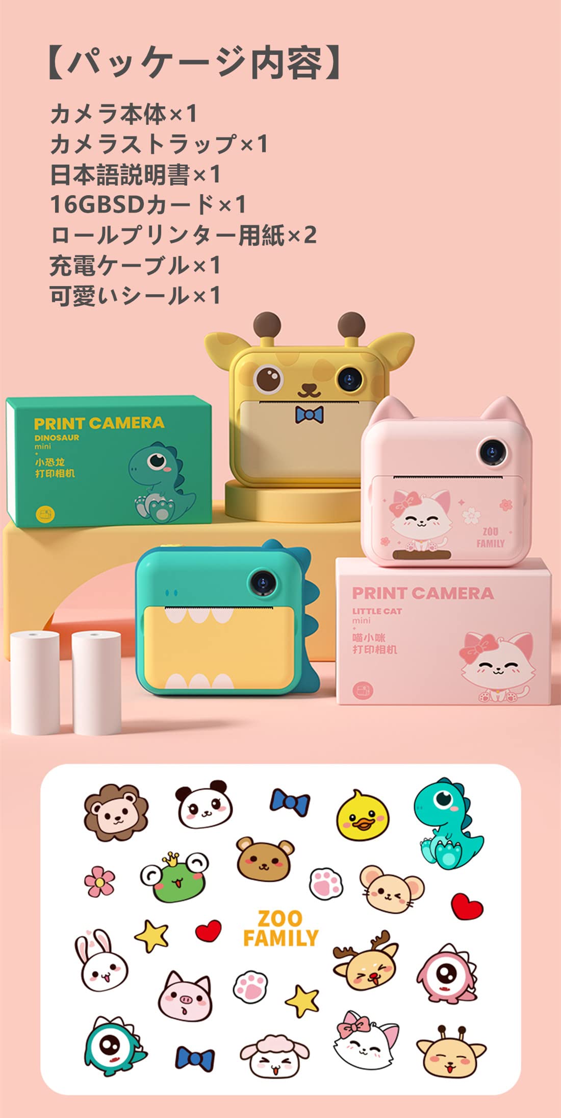 【新品未開封】 PRINT CAMERA プリカ PRINT CAMERA プリカ ミントグリーン カメラ | Toys”R”Us – Japan